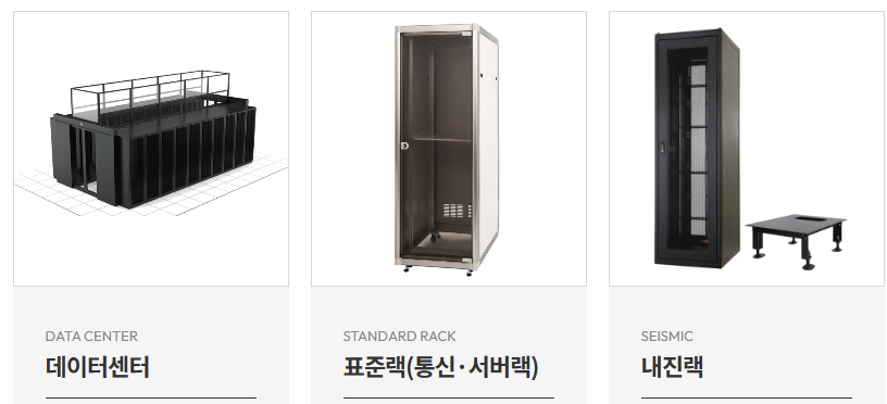 청라 SKV1 입주기업 인투* 서버랙 설치 현장