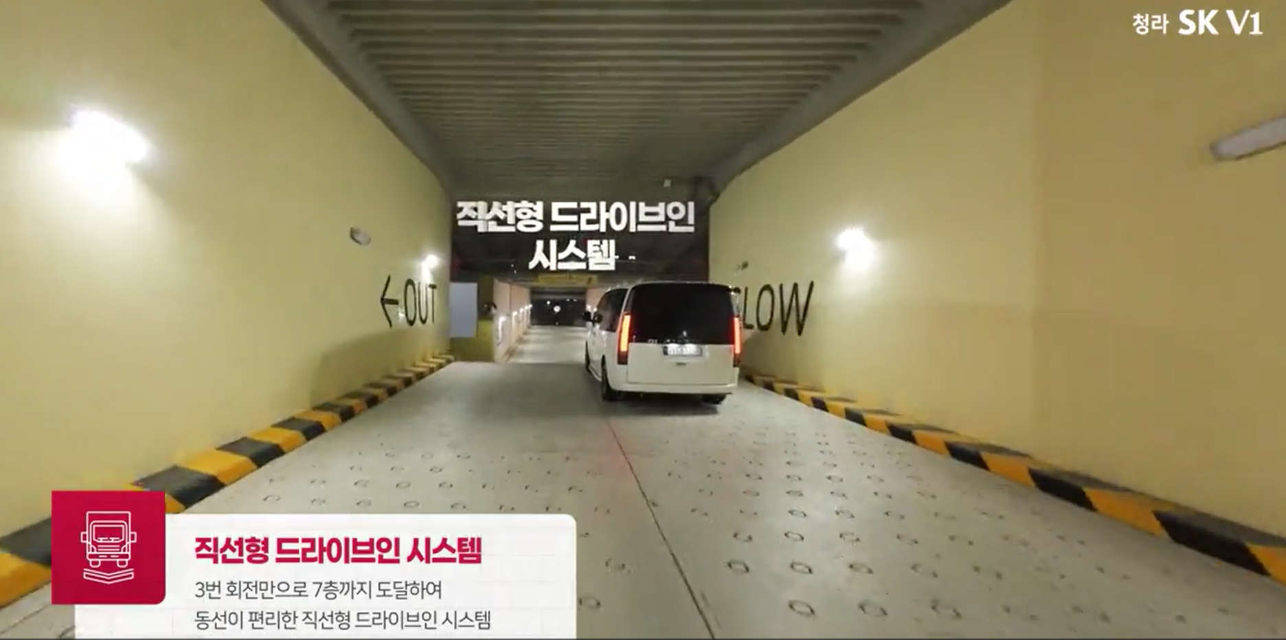 드라이브인 시스템 전경